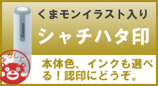 くまモングッズのお店