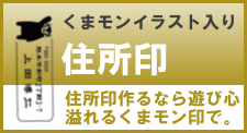 くまモングッズのお店