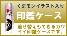 くまモングッズのお店